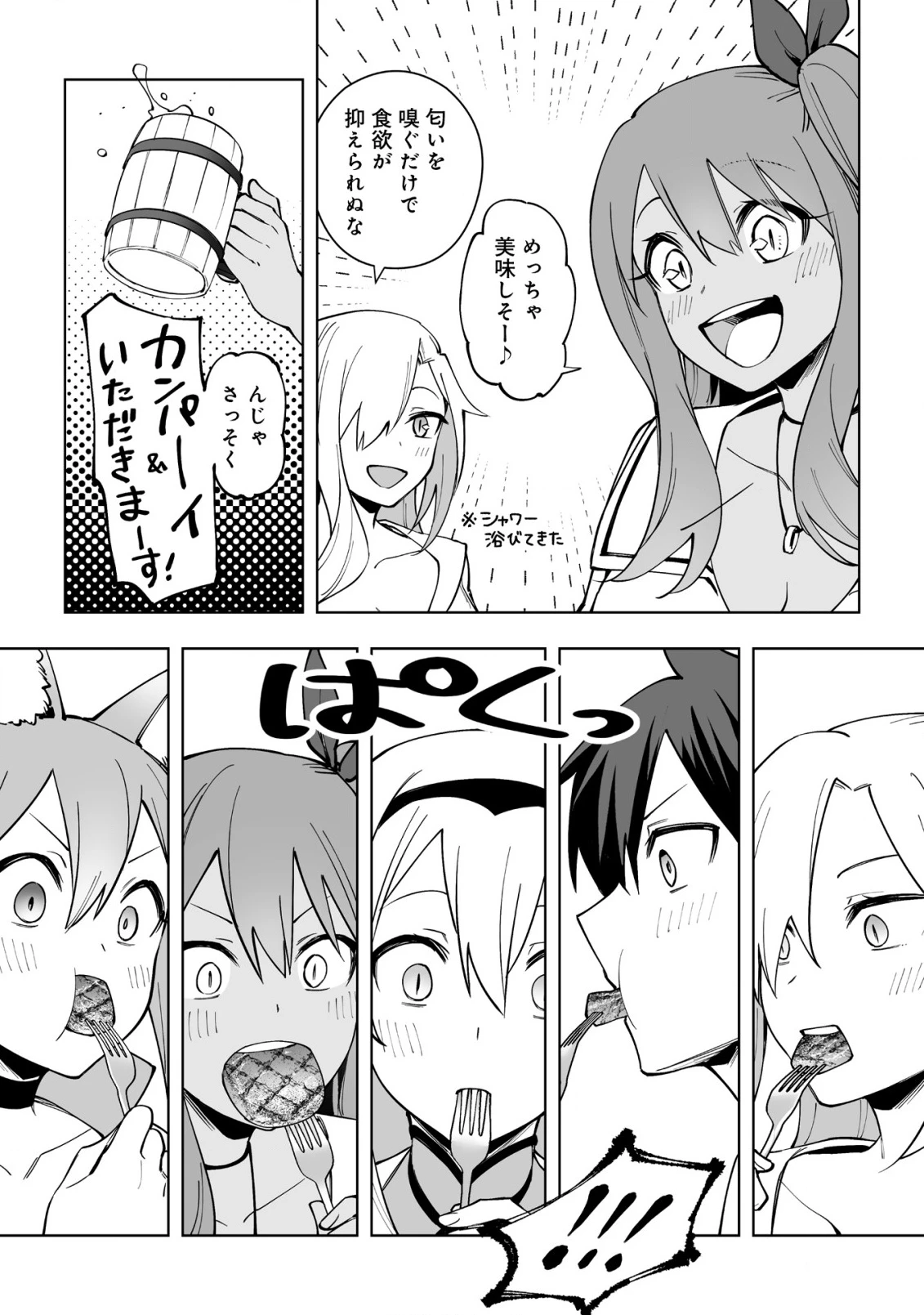 ドラゴンに三度轢かれた俺の転生職人ライフ〜慰謝料スキルでチート＆ハーレム〜 第16.2話 - 5