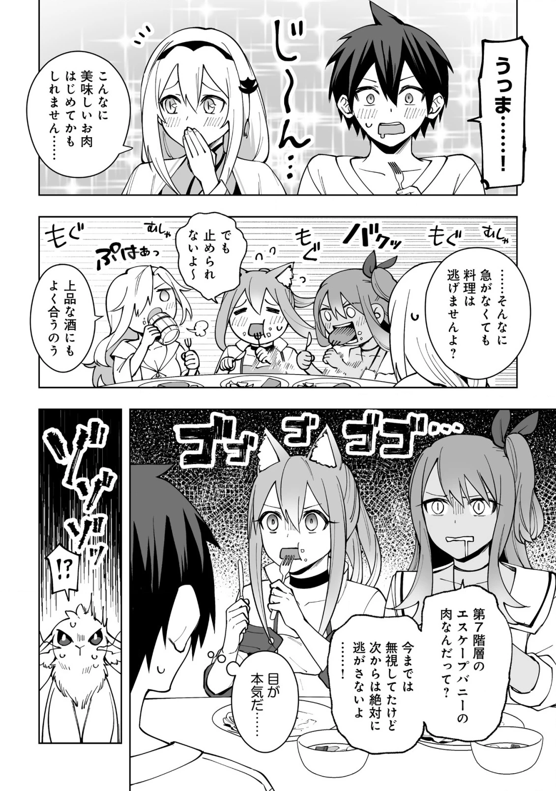ドラゴンに三度轢かれた俺の転生職人ライフ〜慰謝料スキルでチート＆ハーレム〜 第16.2話 - 6