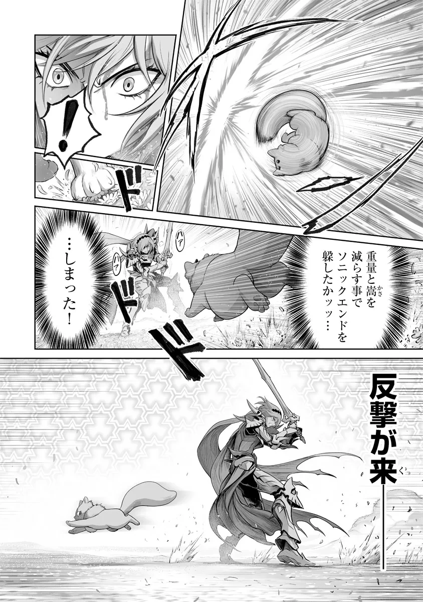 この犬ときたら孫のことしか考えていない～犬生魔王のやり遺し～ 第3.1話 - 2