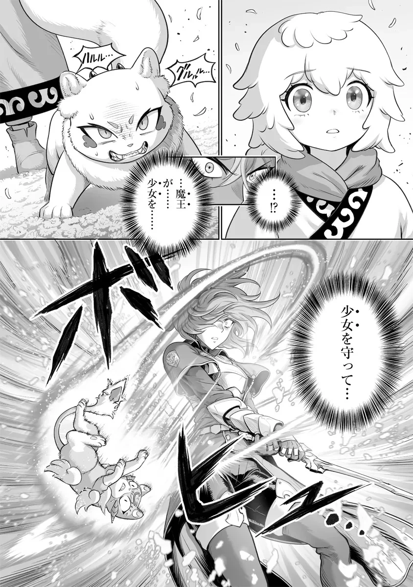 この犬ときたら孫のことしか考えていない～犬生魔王のやり遺し～ 第3.1話 - 4