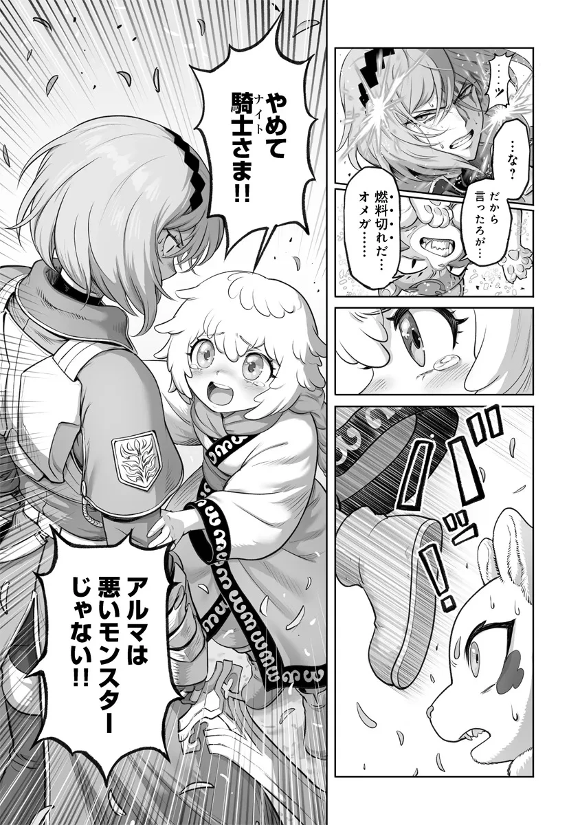 この犬ときたら孫のことしか考えていない～犬生魔王のやり遺し～ 第3.1話 - 5