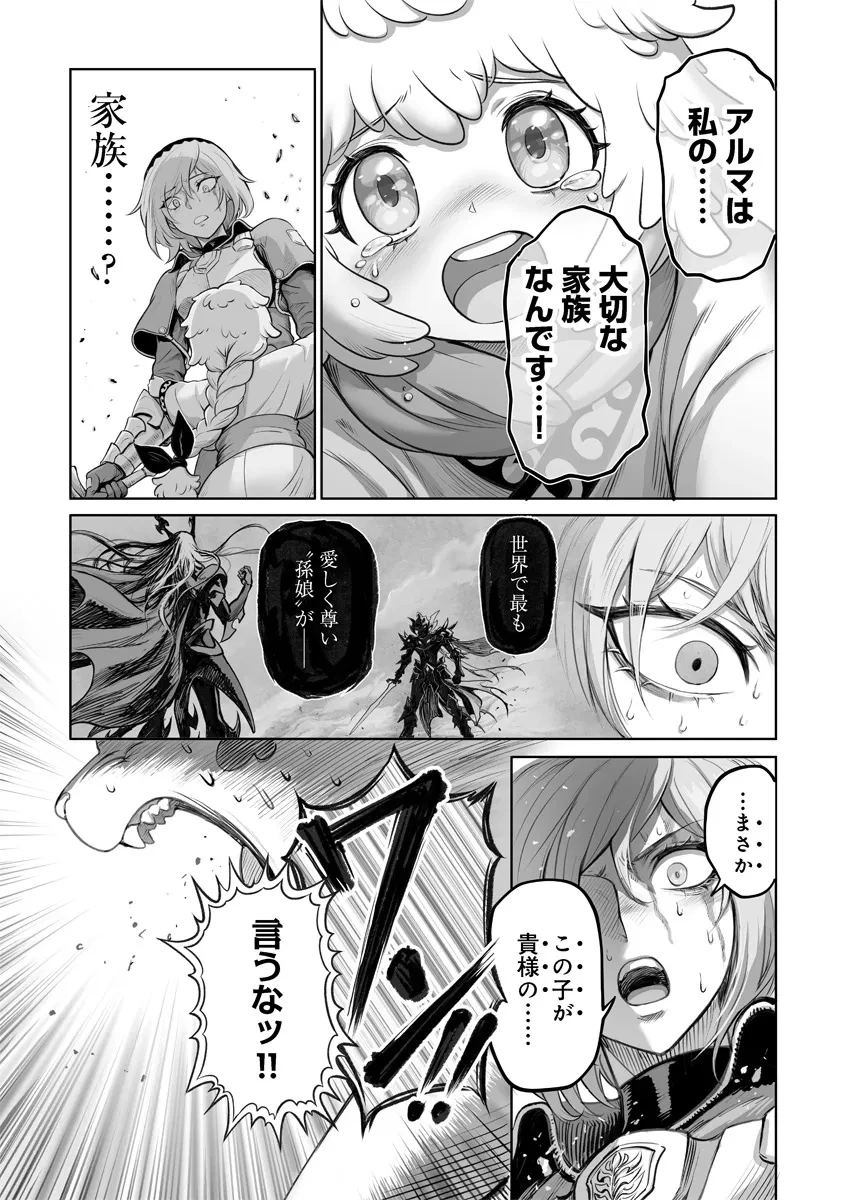 この犬ときたら孫のことしか考えていない～犬生魔王のやり遺し～ 第3.1話 - 6