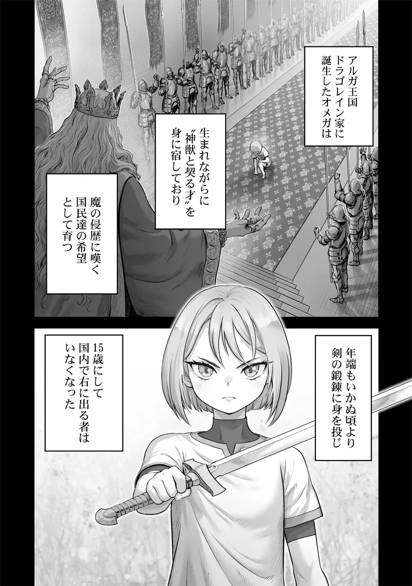 この犬ときたら孫のことしか考えていない～犬生魔王のやり遺し～ 第3.1話 - 11