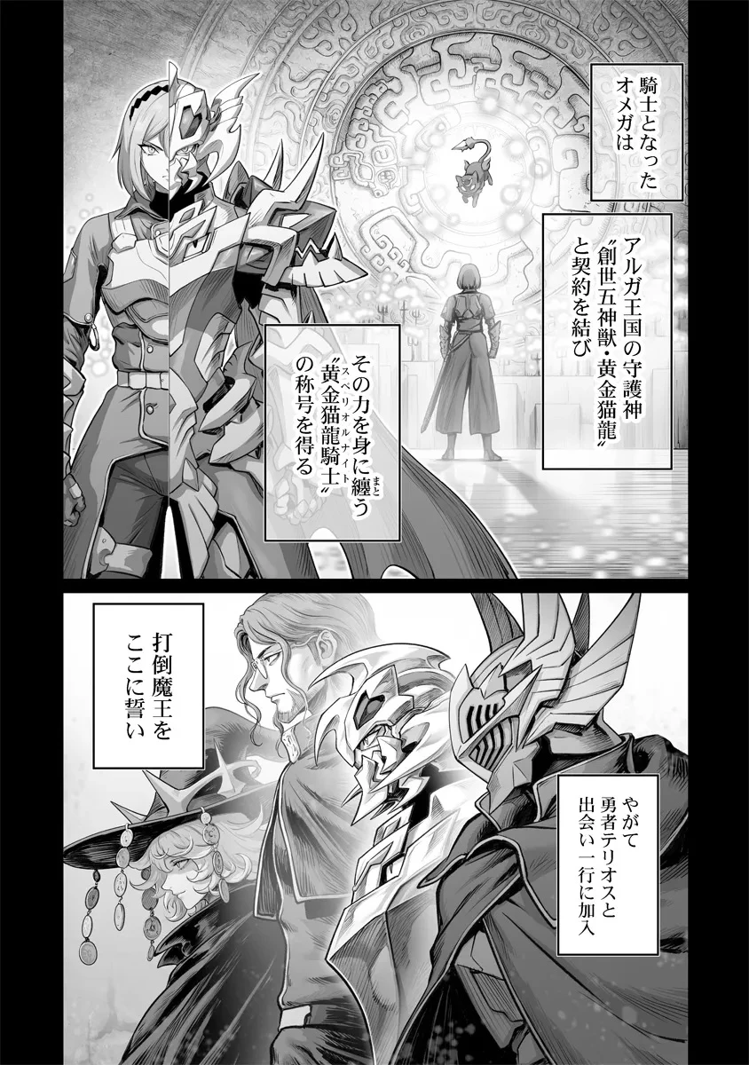 この犬ときたら孫のことしか考えていない～犬生魔王のやり遺し～ 第3.1話 - 12