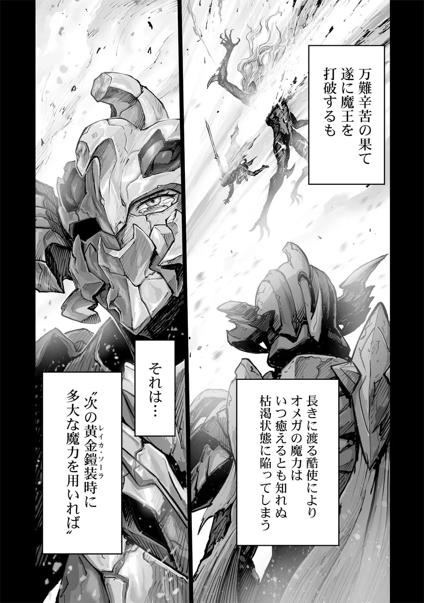 この犬ときたら孫のことしか考えていない～犬生魔王のやり遺し～ 第3.1話 - 13