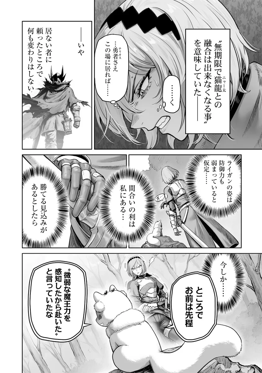 この犬ときたら孫のことしか考えていない～犬生魔王のやり遺し～ 第3.1話 - 14