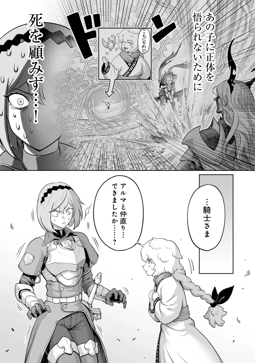 この犬ときたら孫のことしか考えていない～犬生魔王のやり遺し～ 第3.1話 - 17