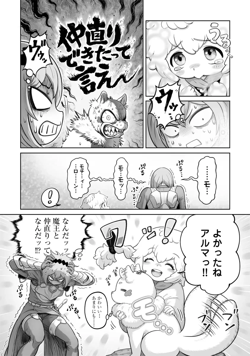 この犬ときたら孫のことしか考えていない～犬生魔王のやり遺し～ 第3.1話 - 18