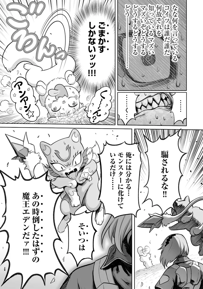 この犬ときたら孫のことしか考えていない～犬生魔王のやり遺し～ 第2.2話 - 1