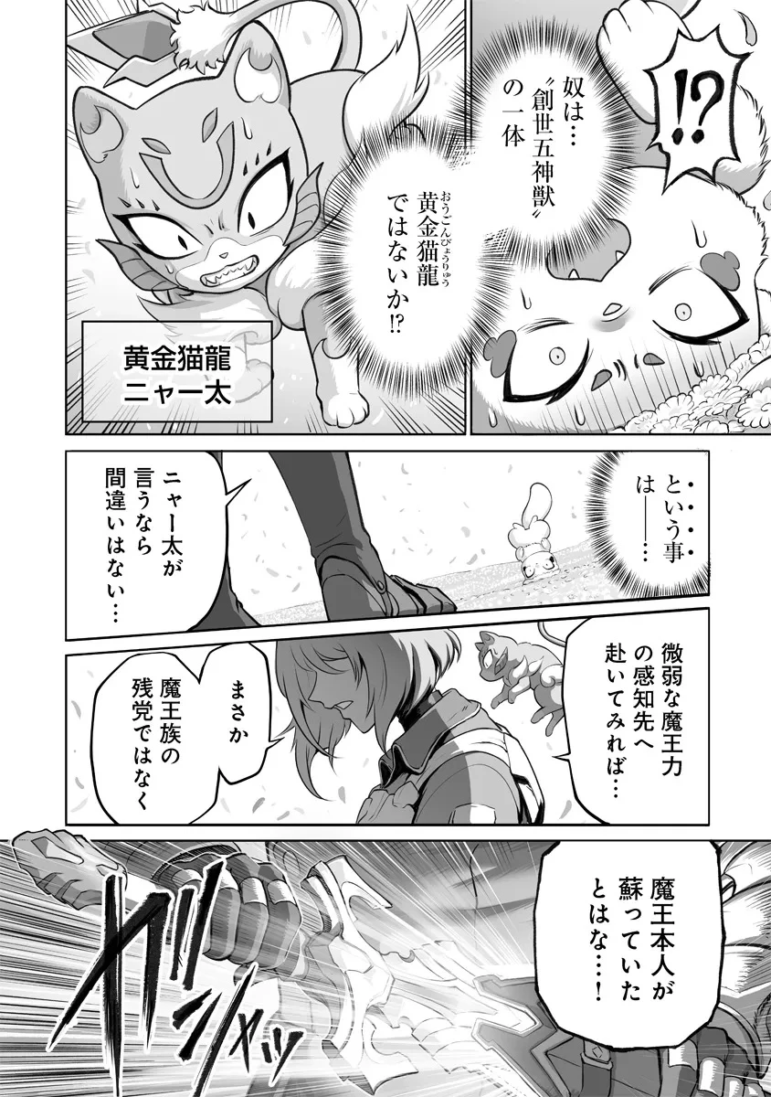 この犬ときたら孫のことしか考えていない～犬生魔王のやり遺し～ 第2.2話 - 2