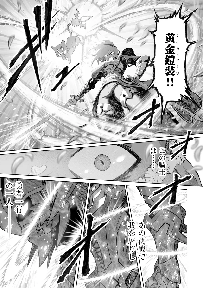 この犬ときたら孫のことしか考えていない～犬生魔王のやり遺し～ 第2.2話 - 3