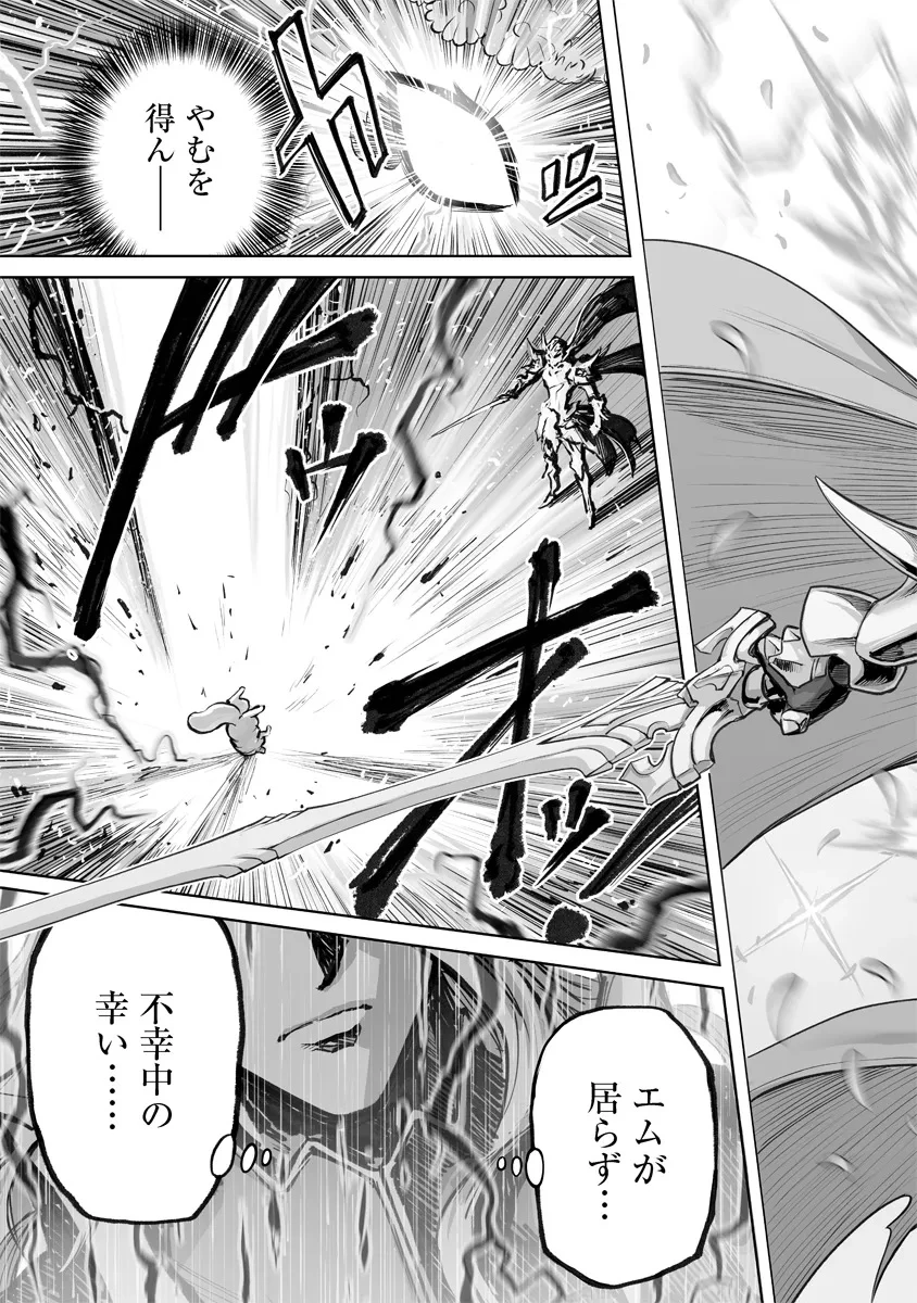 この犬ときたら孫のことしか考えていない～犬生魔王のやり遺し～ 第2.2話 - 5