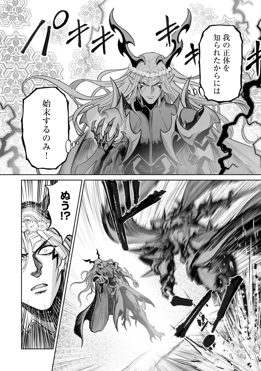 この犬ときたら孫のことしか考えていない～犬生魔王のやり遺し～ 第2.2話 - 6