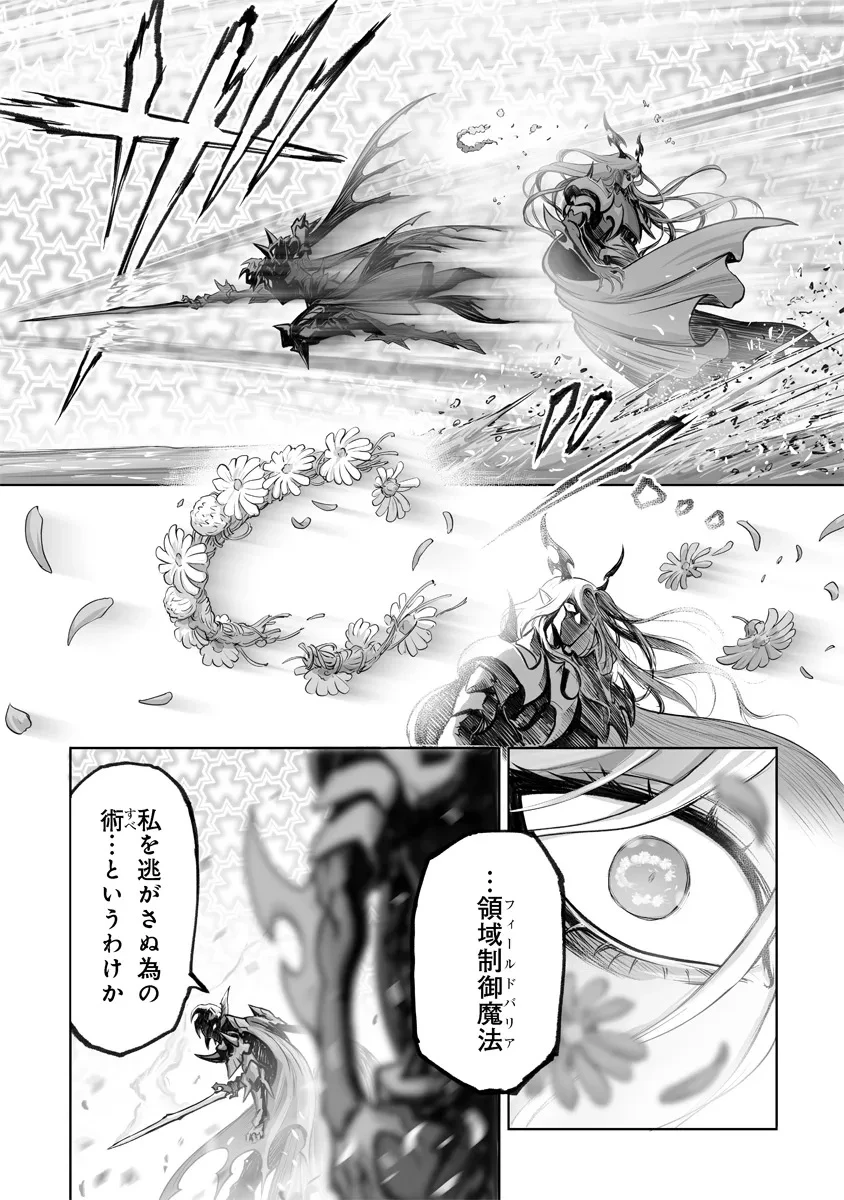 この犬ときたら孫のことしか考えていない～犬生魔王のやり遺し～ 第2.2話 - 7