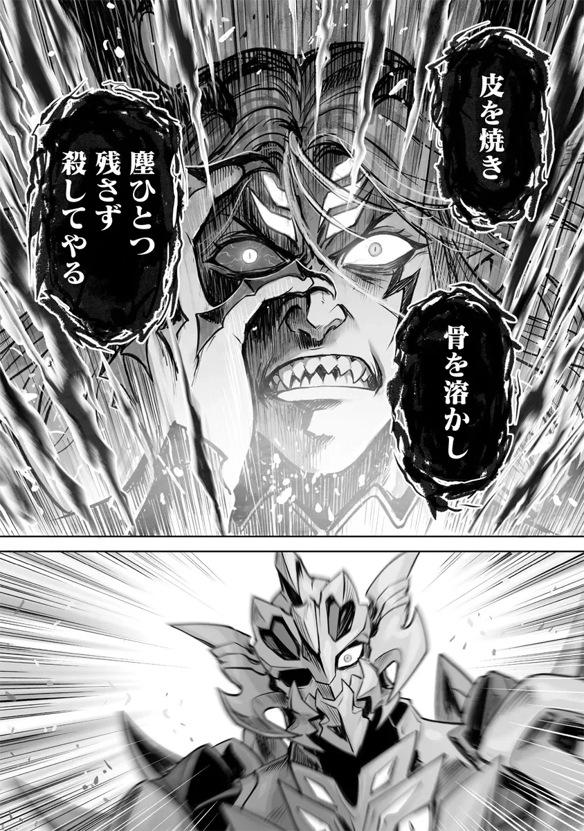 この犬ときたら孫のことしか考えていない～犬生魔王のやり遺し～ 第2.2話 - 9