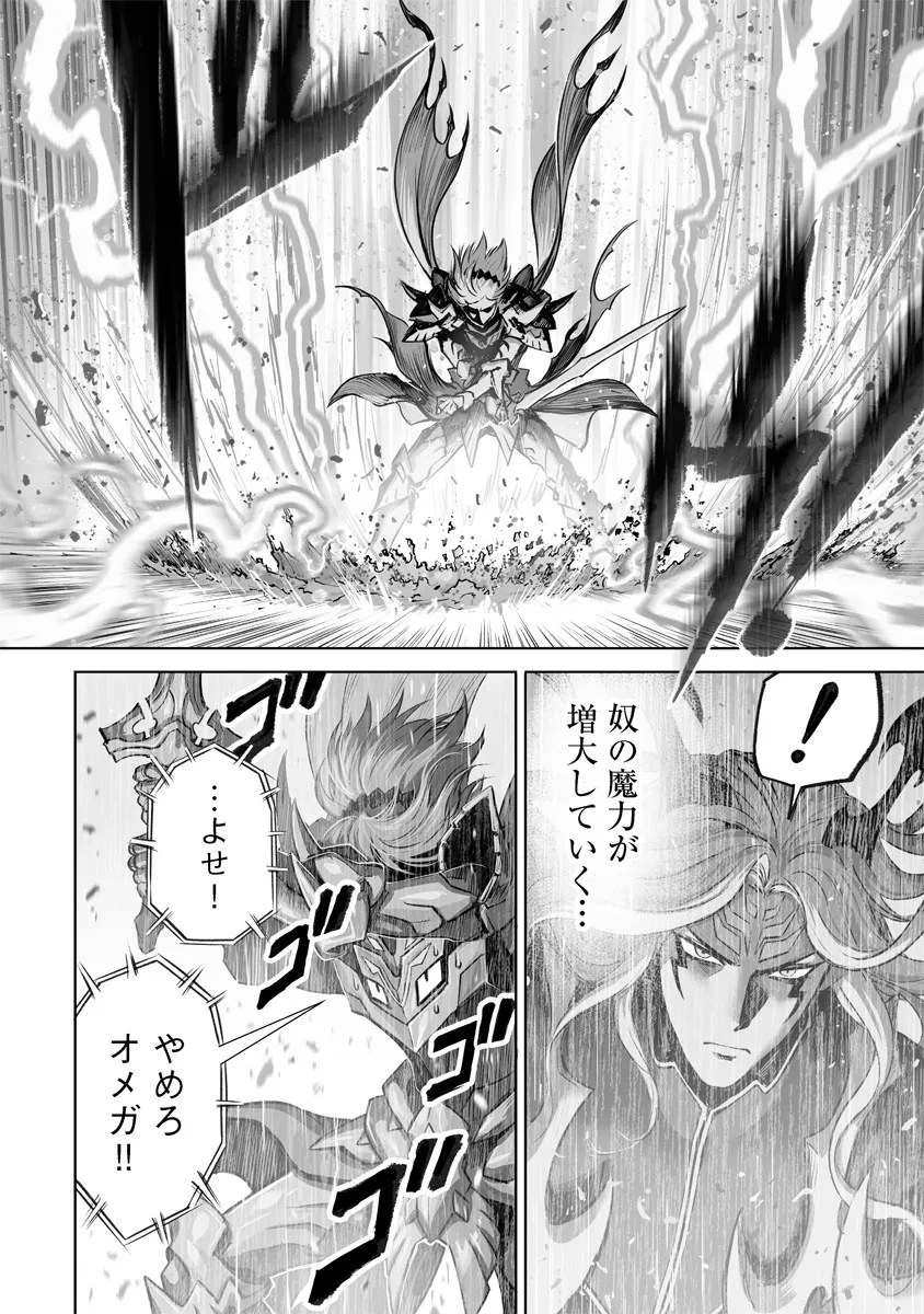 この犬ときたら孫のことしか考えていない～犬生魔王のやり遺し～ 第2.2話 - 12