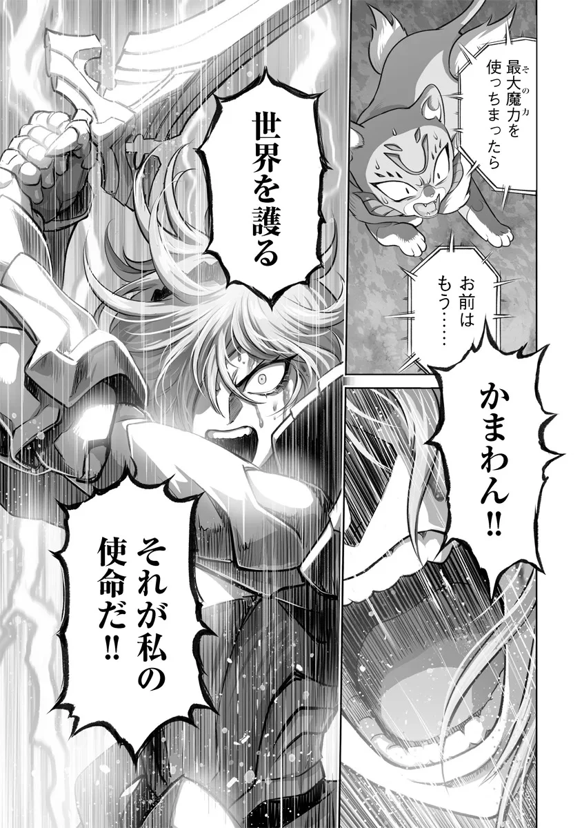 この犬ときたら孫のことしか考えていない～犬生魔王のやり遺し～ 第2.2話 - 13