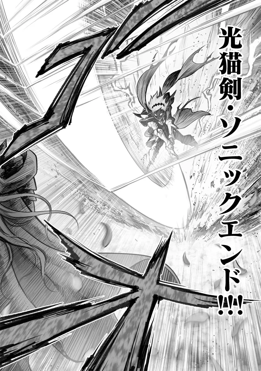 この犬ときたら孫のことしか考えていない～犬生魔王のやり遺し～ 第2.2話 - 14