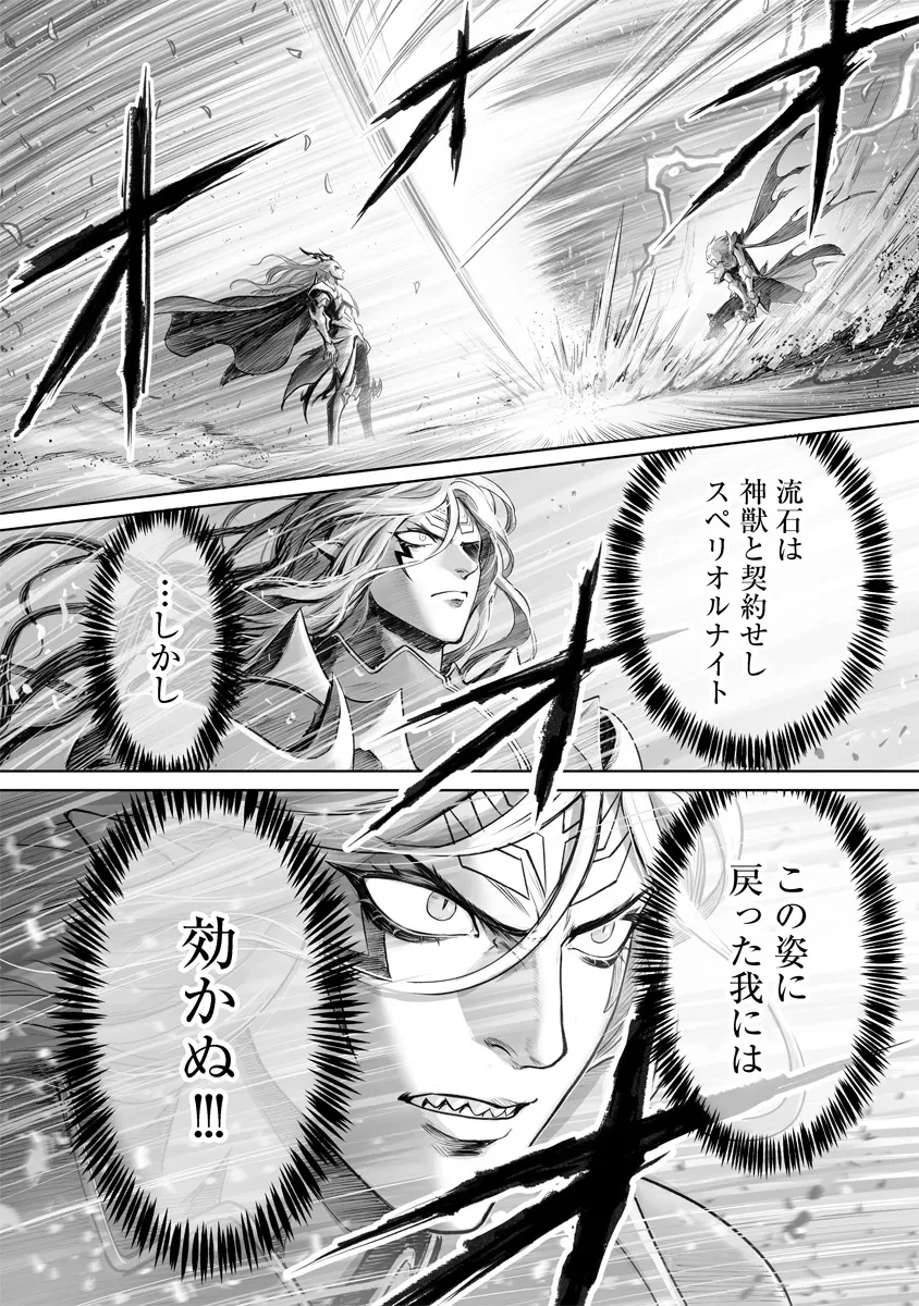 この犬ときたら孫のことしか考えていない～犬生魔王のやり遺し～ 第2.2話 - 15