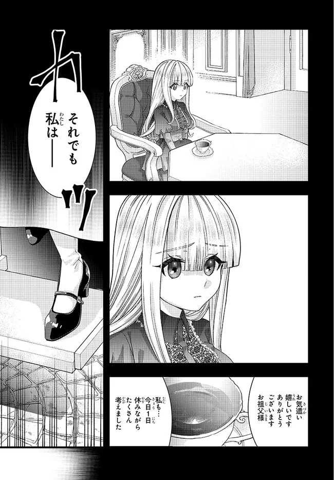 八男って、それはないでしょう! みそっかす 第4.2話 - 6