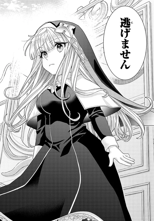 八男って、それはないでしょう! みそっかす 第4.2話 - 7