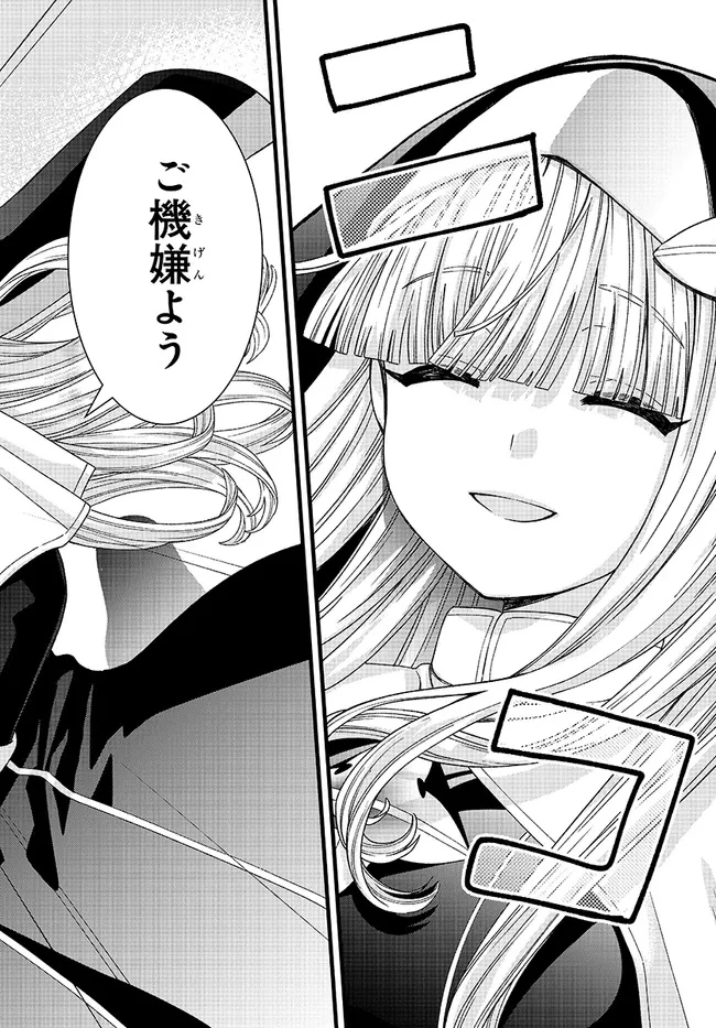 八男って、それはないでしょう! みそっかす 第4.2話 - 13