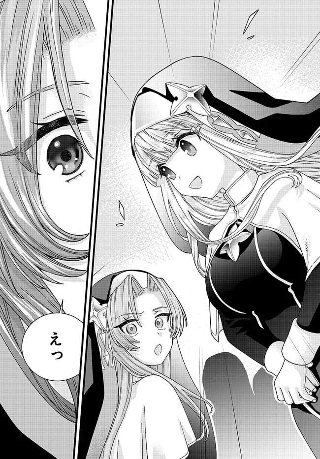 八男って、それはないでしょう! みそっかす 第4.2話 - 14