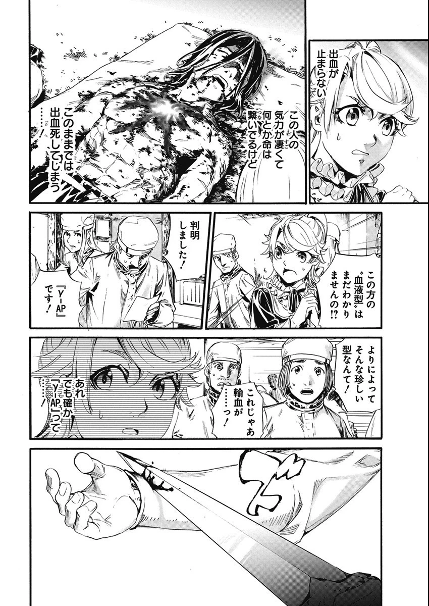 捕虜英雄 ～捨て駒にされた剣奴は敵国で成り上がる～ 第4話 - 16