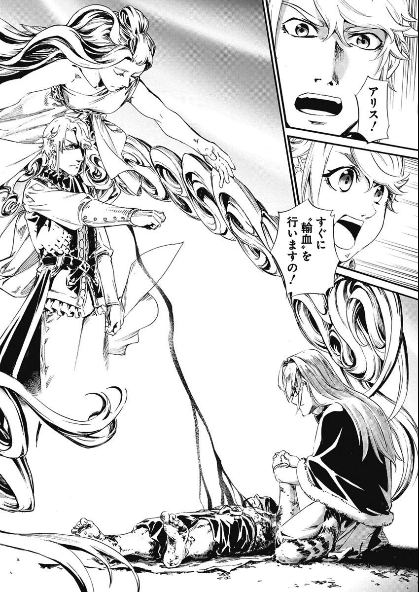 捕虜英雄 ～捨て駒にされた剣奴は敵国で成り上がる～ 第4話 - 18