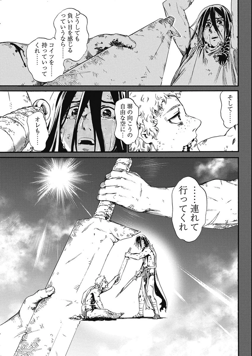 捕虜英雄 ～捨て駒にされた剣奴は敵国で成り上がる～ 第4話 - 25