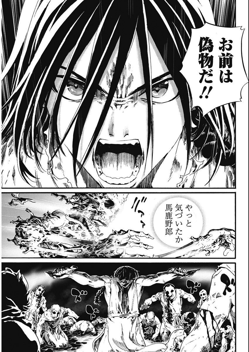 捕虜英雄 ～捨て駒にされた剣奴は敵国で成り上がる～ 第4話 - 27