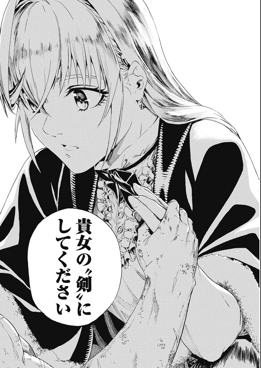 捕虜英雄 ～捨て駒にされた剣奴は敵国で成り上がる～ 第4話 - 36