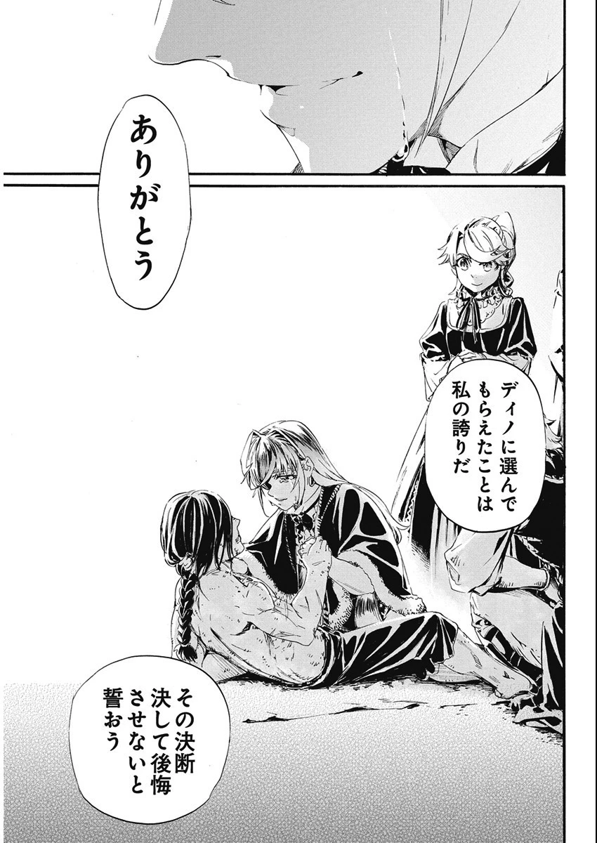 捕虜英雄 ～捨て駒にされた剣奴は敵国で成り上がる～ 第4話 - 39