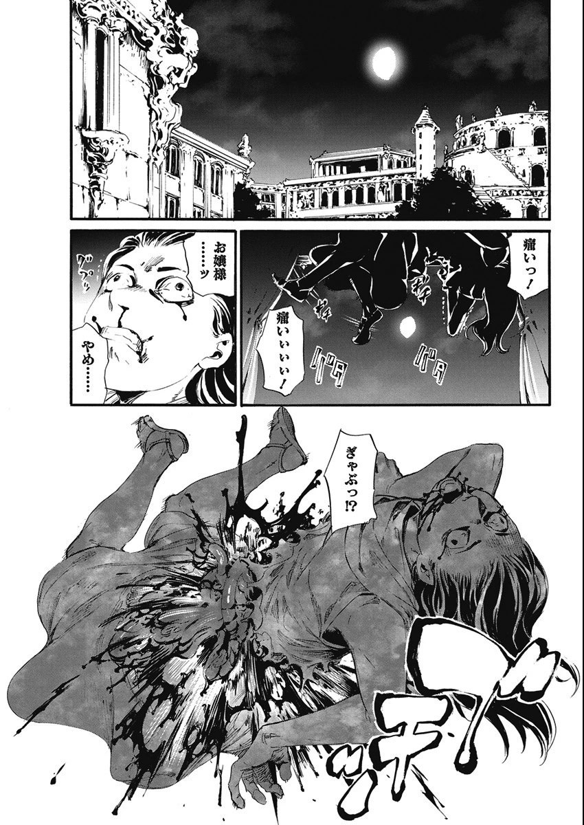 捕虜英雄 ～捨て駒にされた剣奴は敵国で成り上がる～ 第4話 - 41