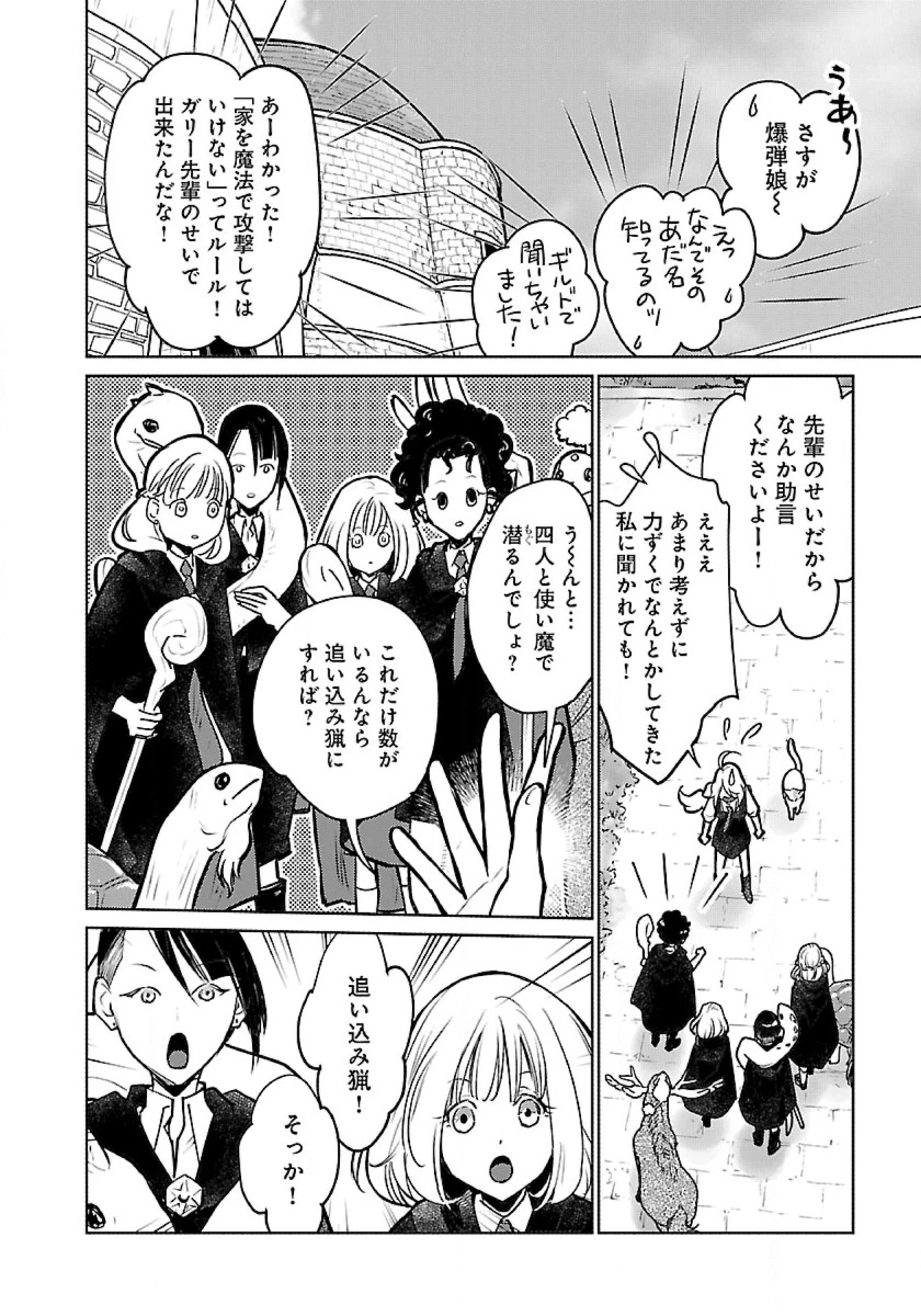 猫と竜 第44話 - 20