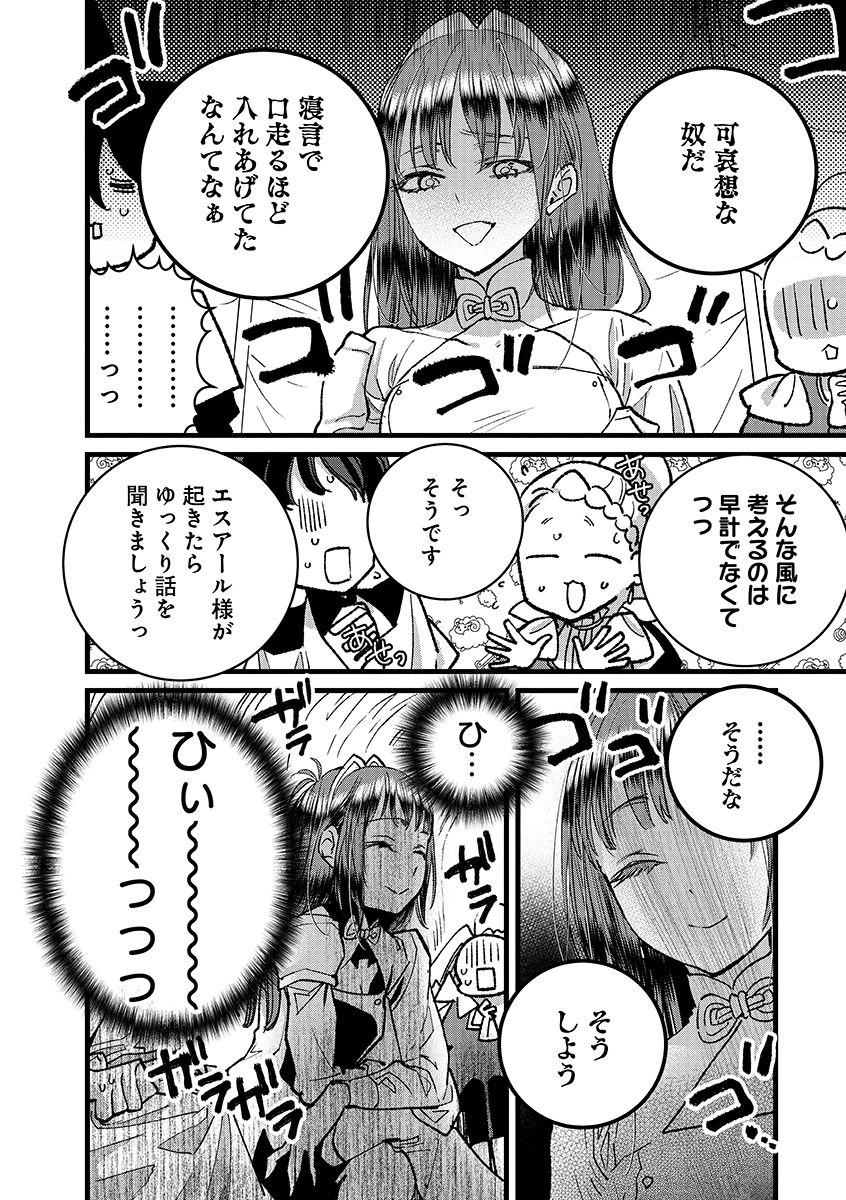 俺、勇者じゃないですから。～VR世界の頂点に君臨せし男。転生し、レベル１の無職からリスタートする～ 第42話 - 6