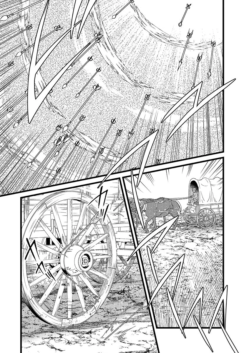 俺、勇者じゃないですから。～VR世界の頂点に君臨せし男。転生し、レベル１の無職からリスタートする～ 第42話 - 7