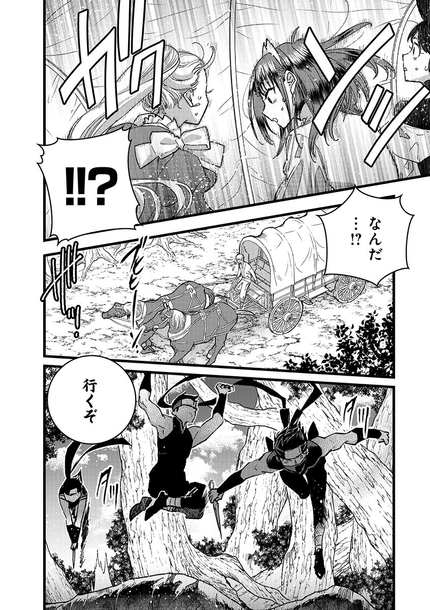 俺、勇者じゃないですから。～VR世界の頂点に君臨せし男。転生し、レベル１の無職からリスタートする～ 第42話 - 8