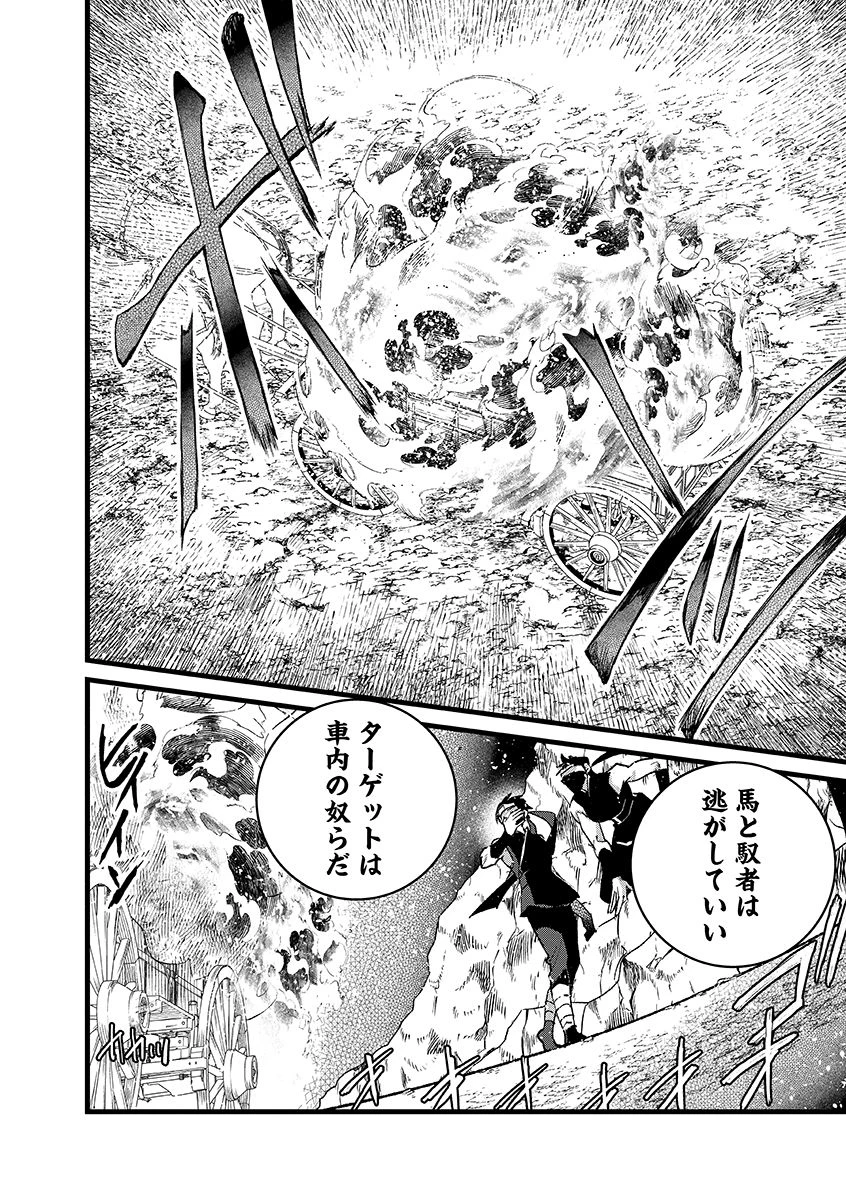 俺、勇者じゃないですから。～VR世界の頂点に君臨せし男。転生し、レベル１の無職からリスタートする～ 第42話 - 10