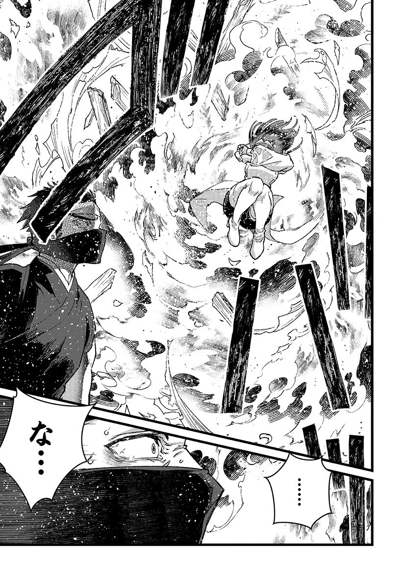 俺、勇者じゃないですから。～VR世界の頂点に君臨せし男。転生し、レベル１の無職からリスタートする～ 第42話 - 11