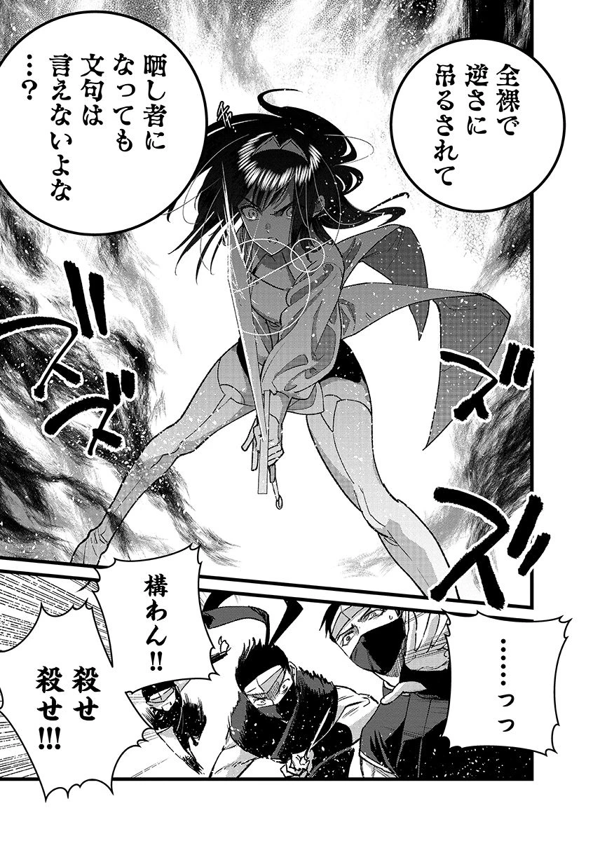 俺、勇者じゃないですから。～VR世界の頂点に君臨せし男。転生し、レベル１の無職からリスタートする～ 第42話 - 13