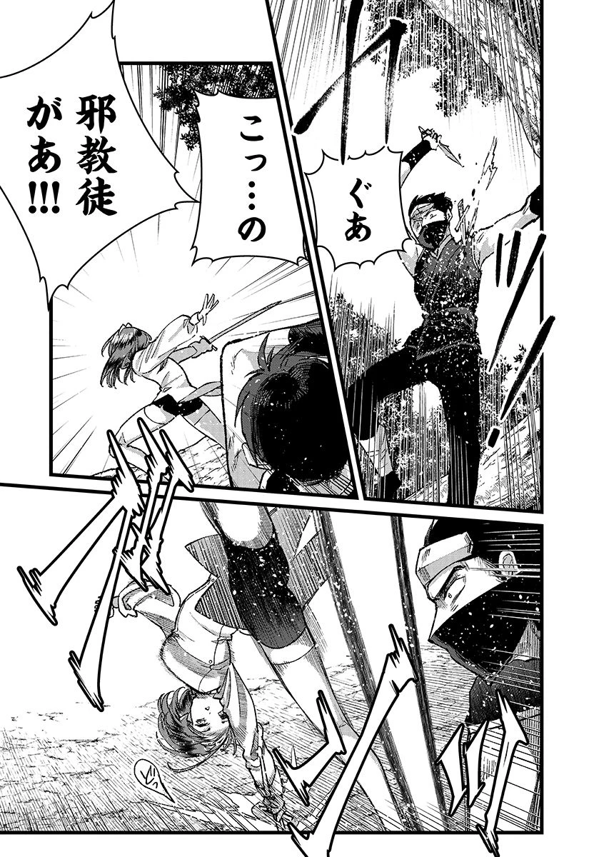 俺、勇者じゃないですから。～VR世界の頂点に君臨せし男。転生し、レベル１の無職からリスタートする～ 第42話 - 15