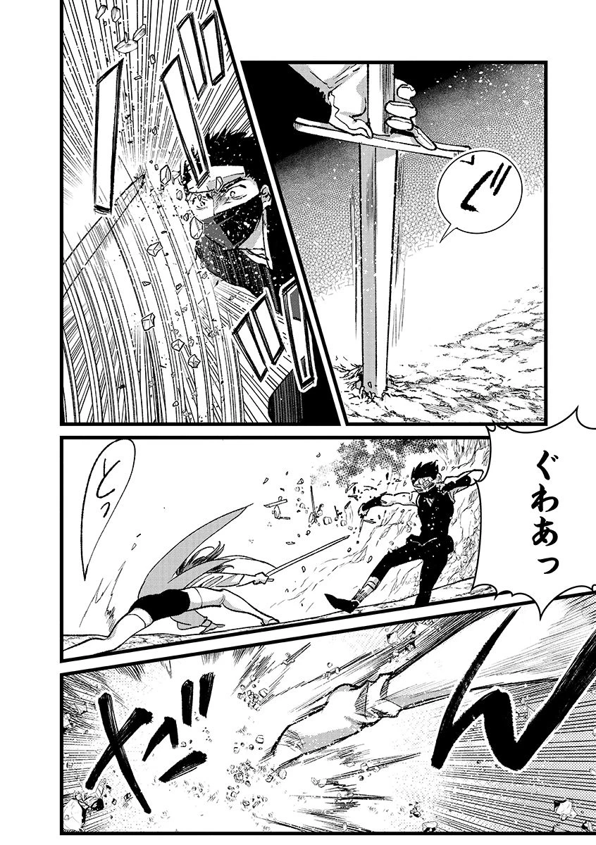 俺、勇者じゃないですから。～VR世界の頂点に君臨せし男。転生し、レベル１の無職からリスタートする～ 第42話 - 16