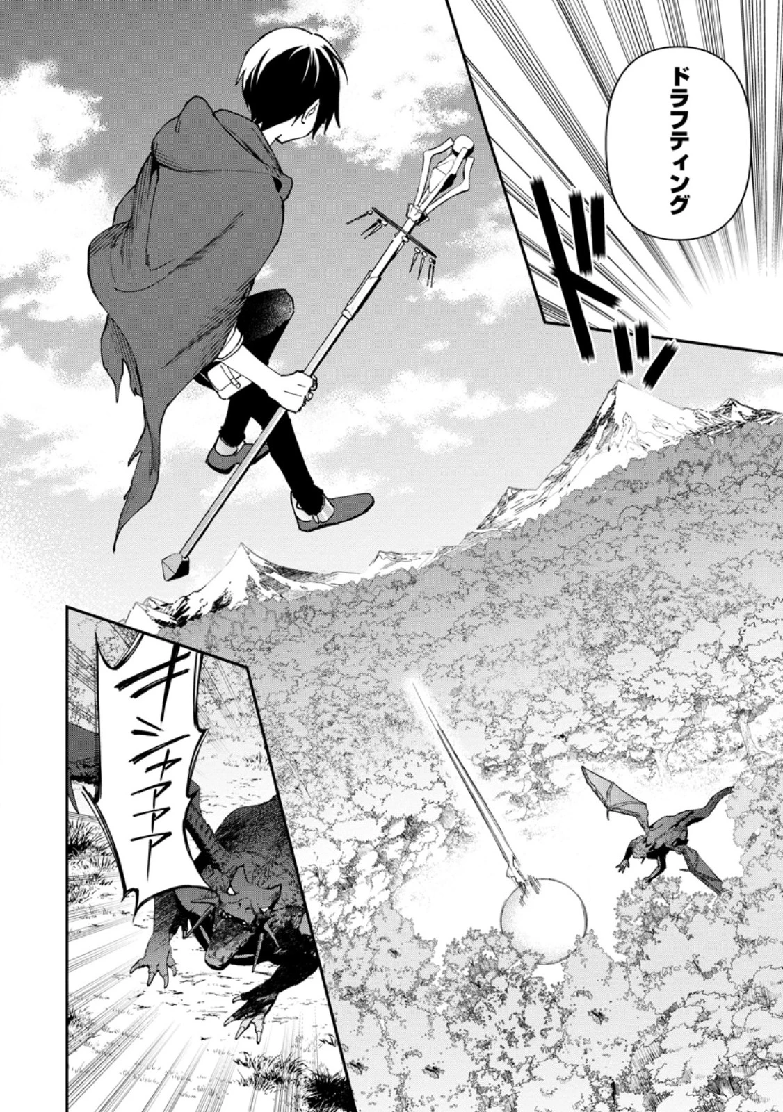 アラサー魔術師のゆる～いハーレムライフ～ブラック社畜が異世界で自由気ままに有給消化～ 第5.2話 - 5