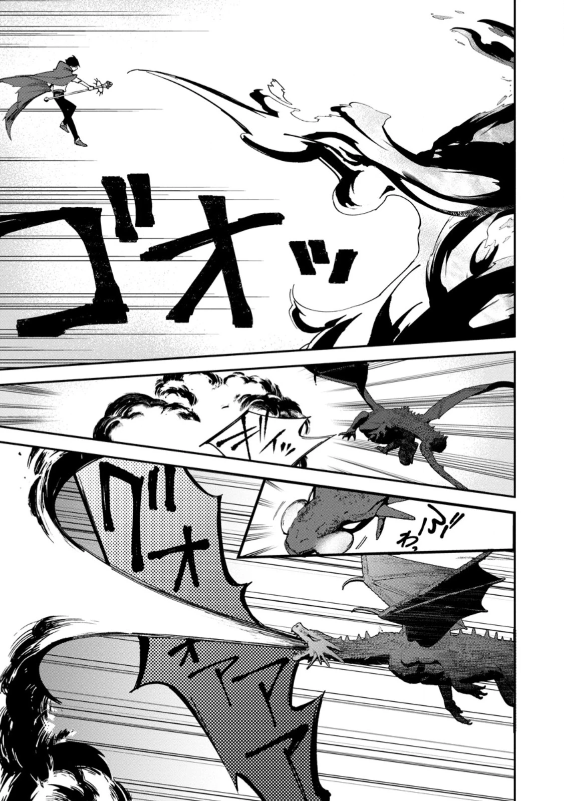 アラサー魔術師のゆる～いハーレムライフ～ブラック社畜が異世界で自由気ままに有給消化～ 第5.2話 - 8