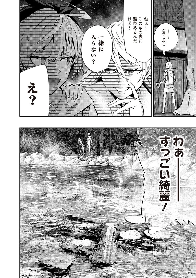 魔道機巧～壊れた勇者の復讐譚～ 第19話 - 8