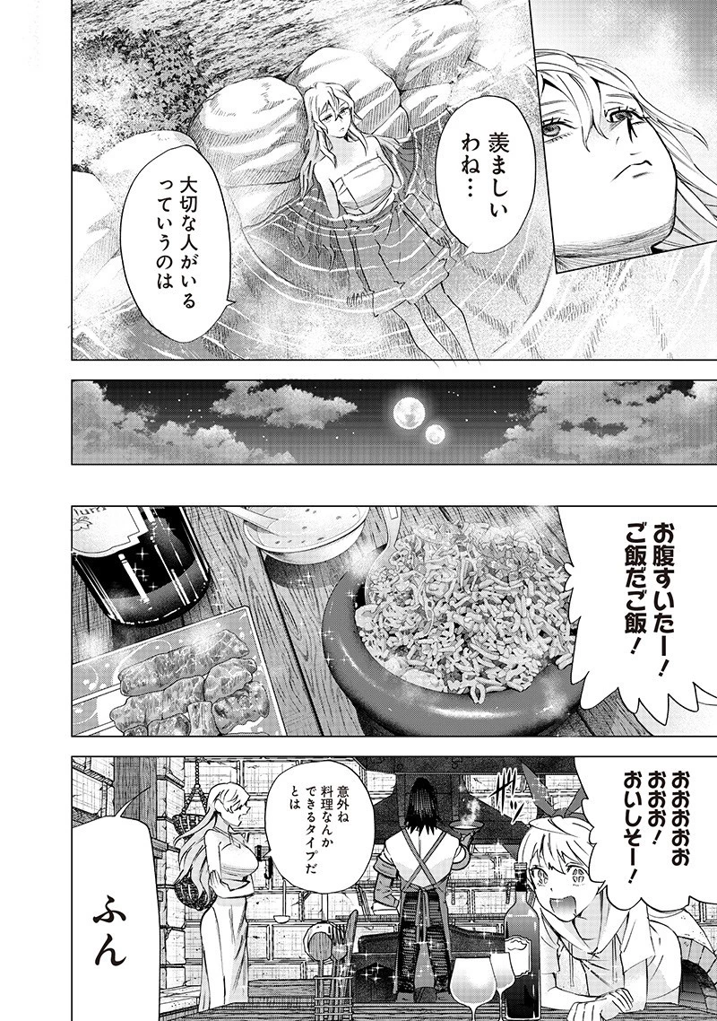 魔道機巧～壊れた勇者の復讐譚～ 第19話 - 12
