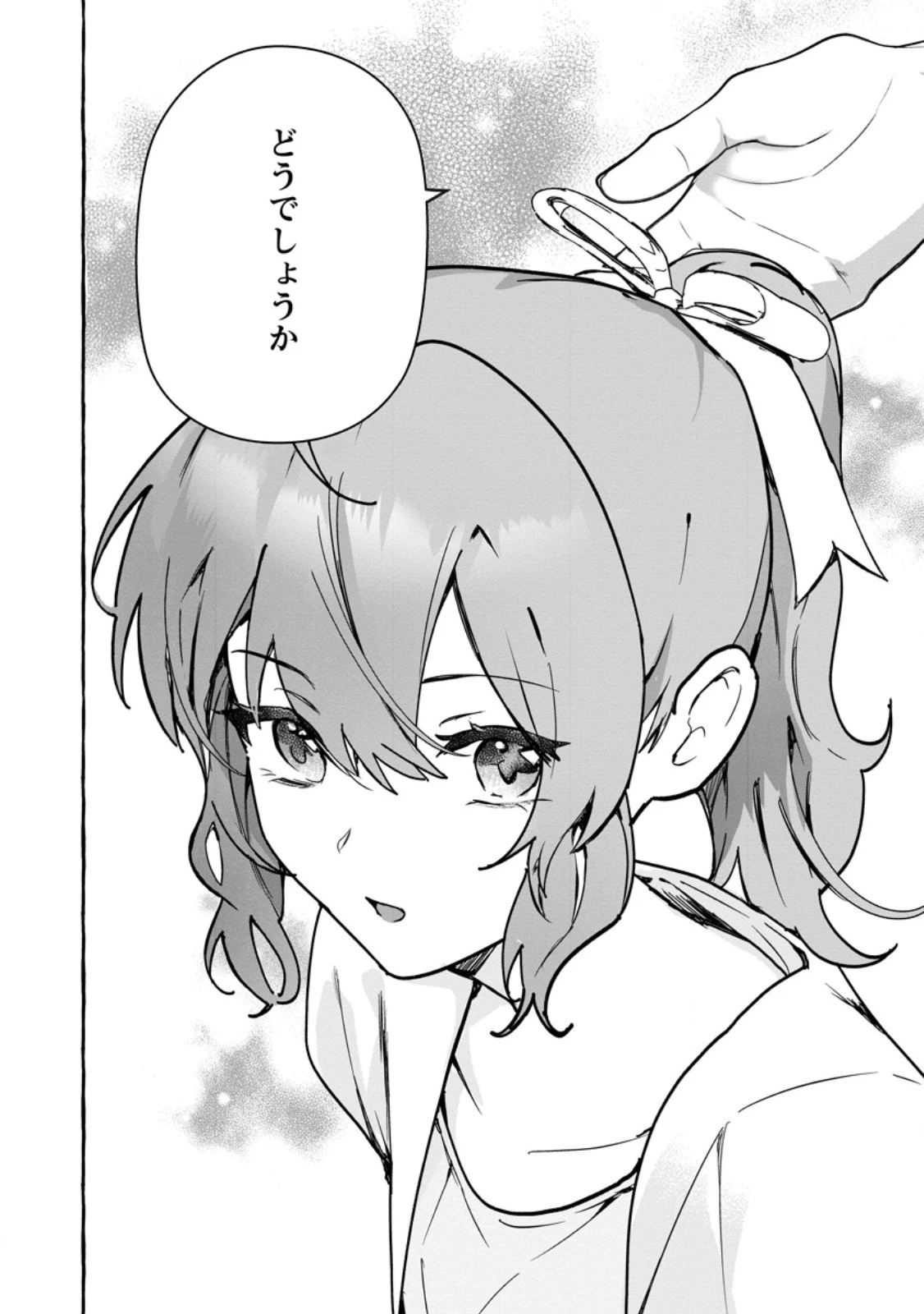 逆行悪役令嬢はただ今求婚中 ～近くに居た騎士に求婚しただけのはずが、溺愛ルートに入りました!?～ 第12.2話 - 5