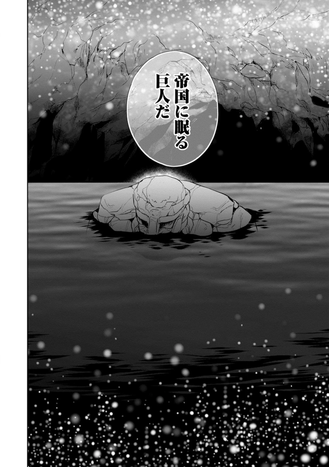 真実の愛を見つけたと言われて婚約破棄されたので、復縁を迫られても今さらもう遅いです！ 第32.2話 - 1