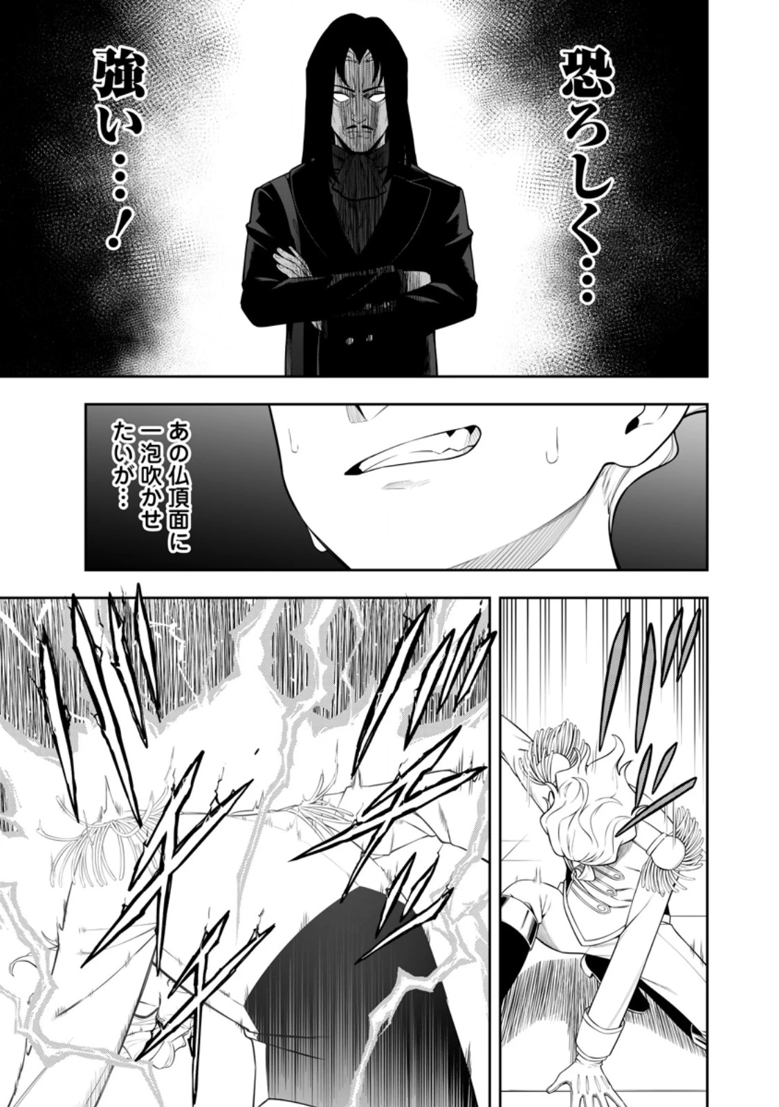 狂戦士なモブ、無自覚に本編を破壊する 第19.1話 - 5